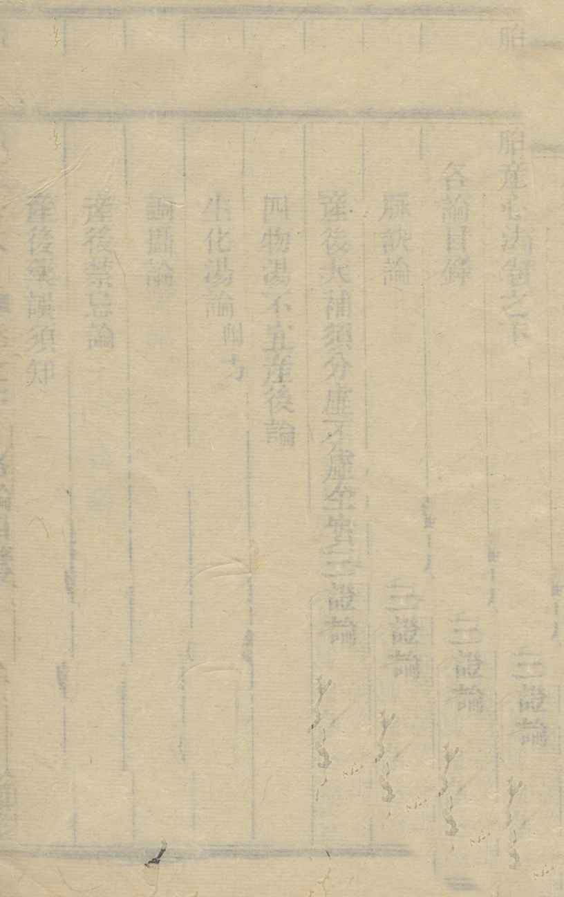 胎产心法  下  脉诀论